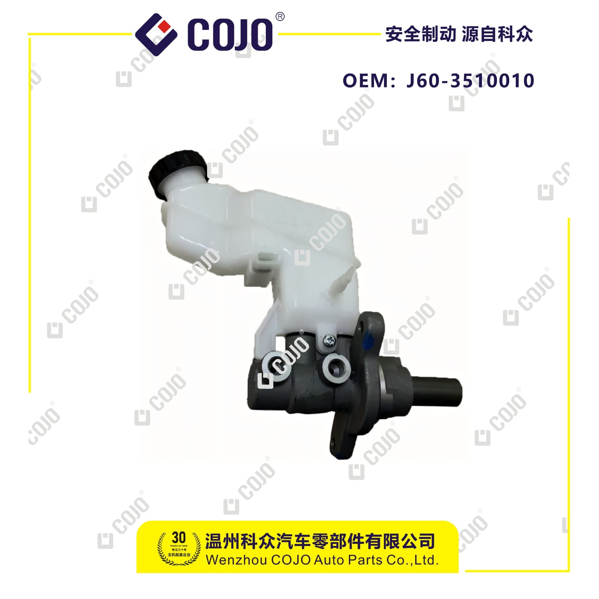 J60-3510010 brake master cylinder for Arrizo 5, Arrizo 7 EX/GX