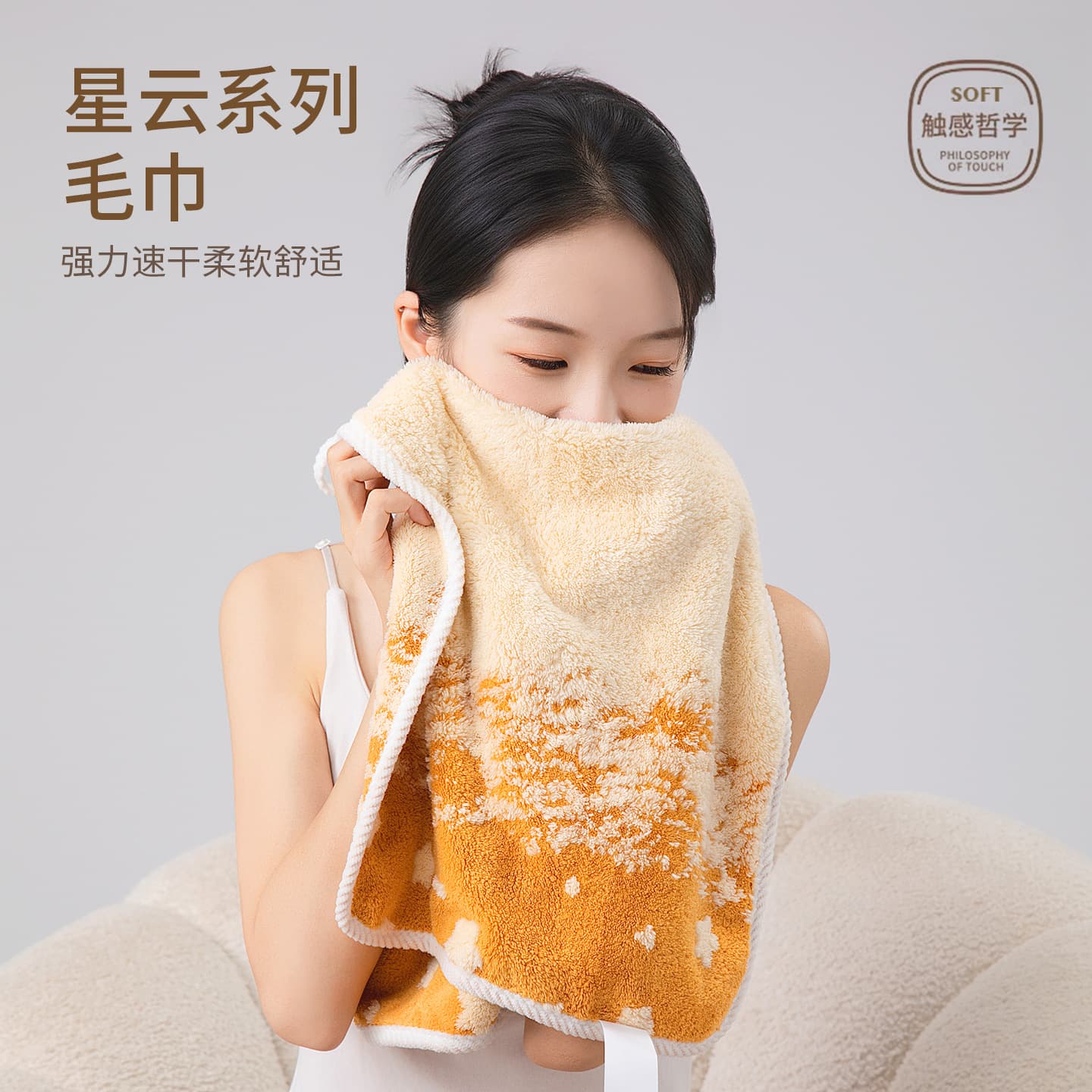 Janifer 7A Antibacterial Double-Sided Jacquard Towel, Nebula Series Face and Bath Household Towel, Skin-Friendly, 2025 New Model