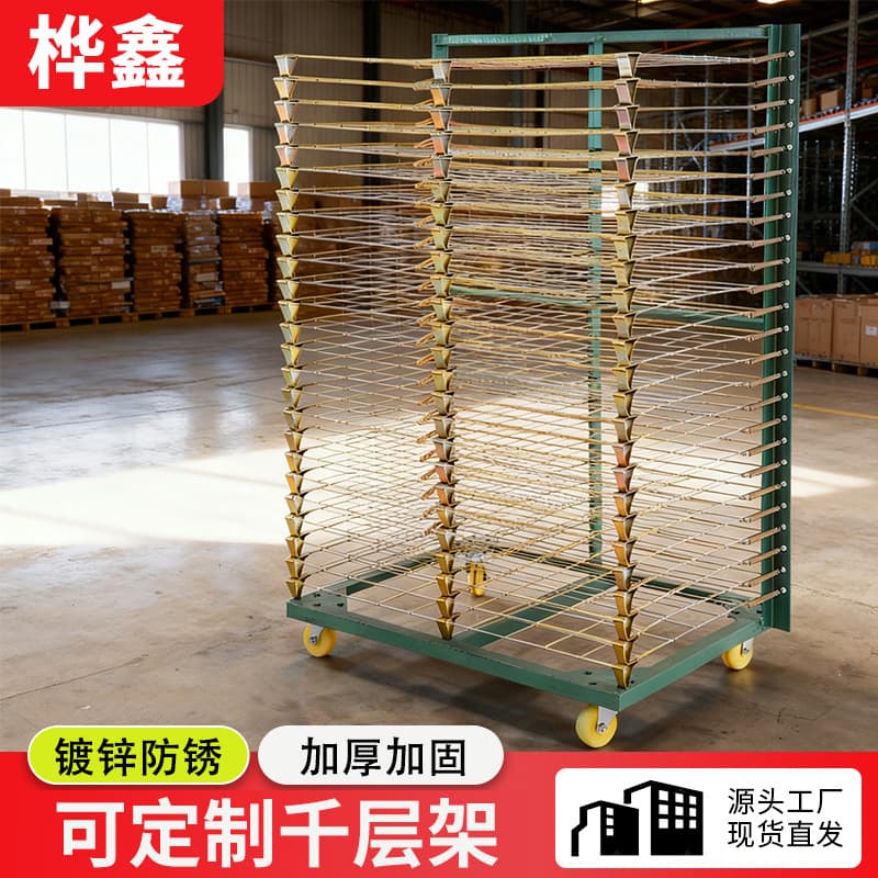 Factory direct sales Thousand Layer Rack Drying Rack Multifunctional Drying Rack Screen Printing Paper Drying Rack Drying Rack