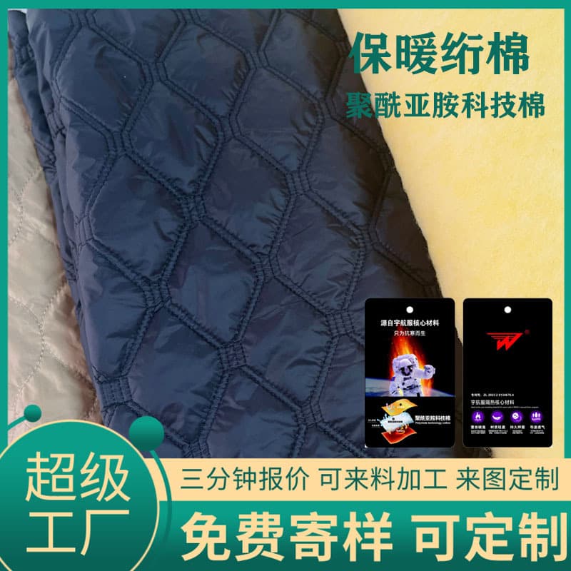 Custom warm-tech cotton men's jackets, outdoor sportswear fabric, quilted padded fabric, polyimide cotton
