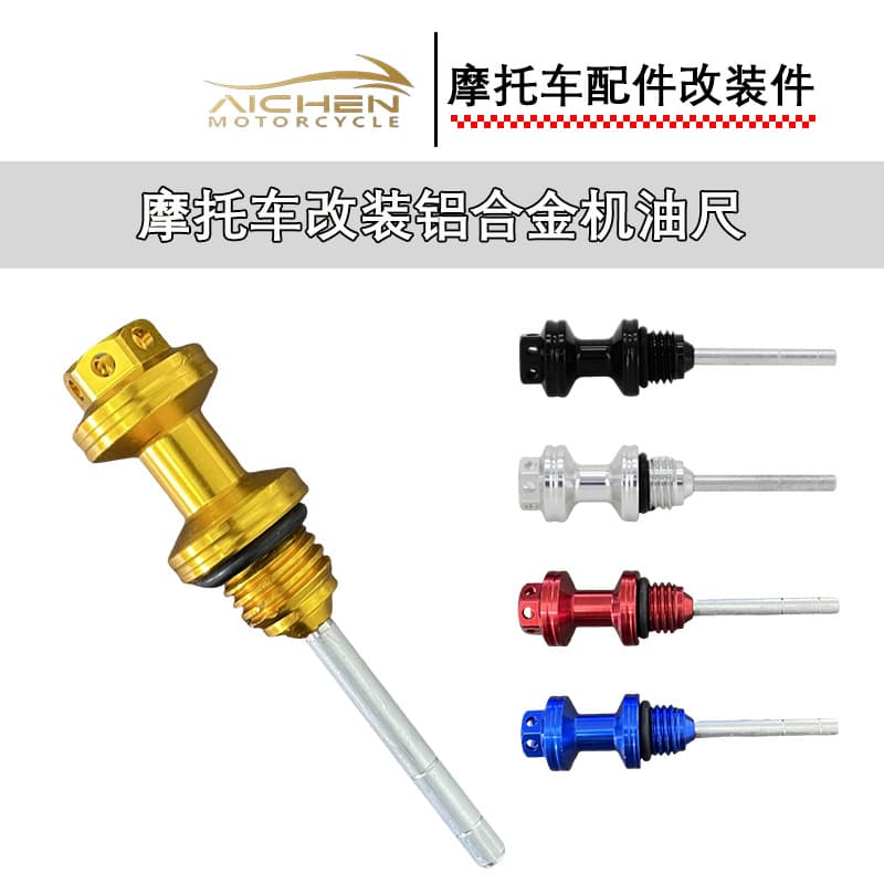 Motorcycle accessories modified pedal moped decorative oil dipstick universal cross-border special modification parts
