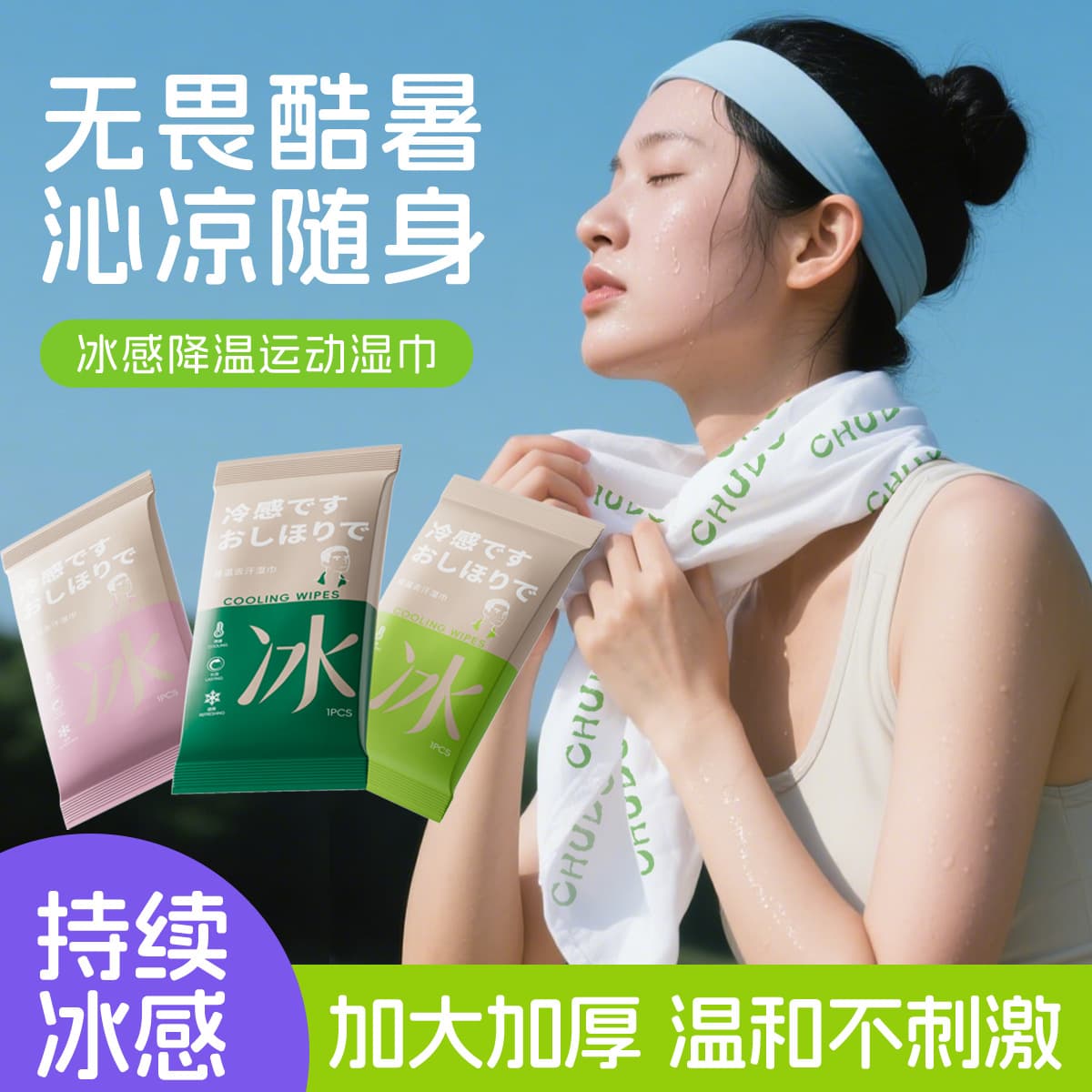 Fitness towels, sweat-absorbing, cooling wipes, hand towels, disposable gym towels