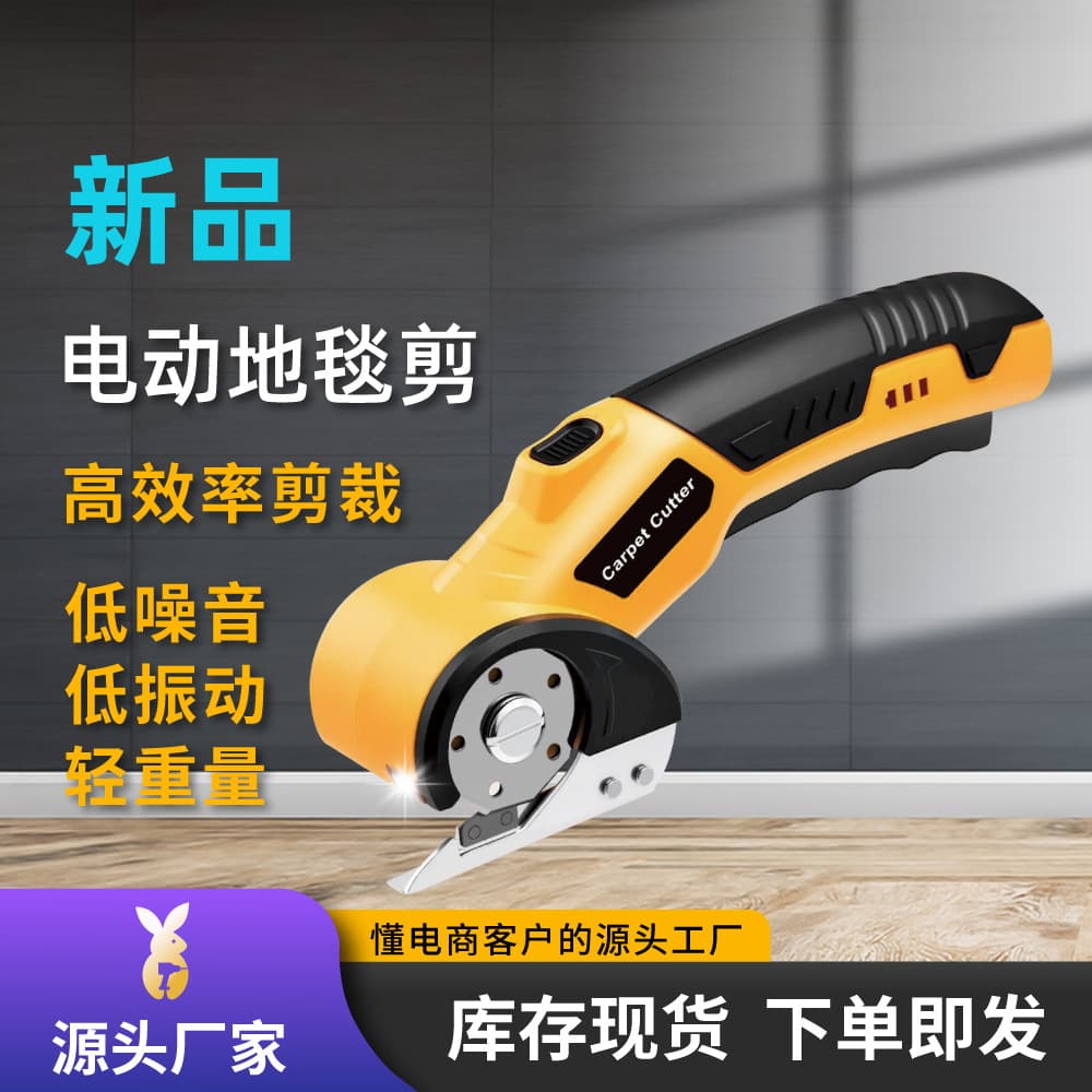 Manufacturer Cross-Border Handheld Rechargeable Household Lithium Battery Electric Scissors Portable Mini Tailor Carpet Cutting Machine