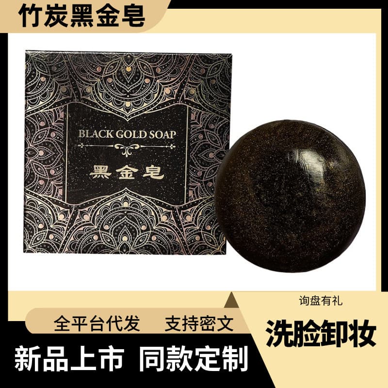 Zilin Black Gold Soap Gold Powder Soap Bamboo Charcoal Soap Refreshing Cleansing Handmade Soap Unisex Customized Dropshipping