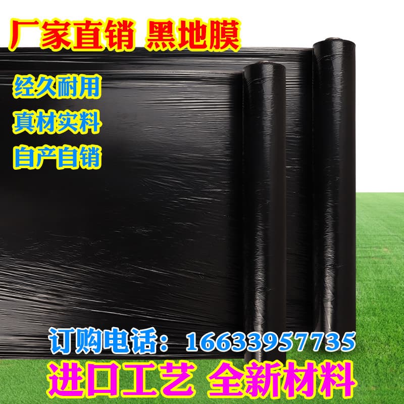 Black Moisturizing Farmland Grass Thermal Insulation Anti-Growth Planting Adhesive Film Fruit Tree Ground Cover Agricultural Garden Plastic Weed Control