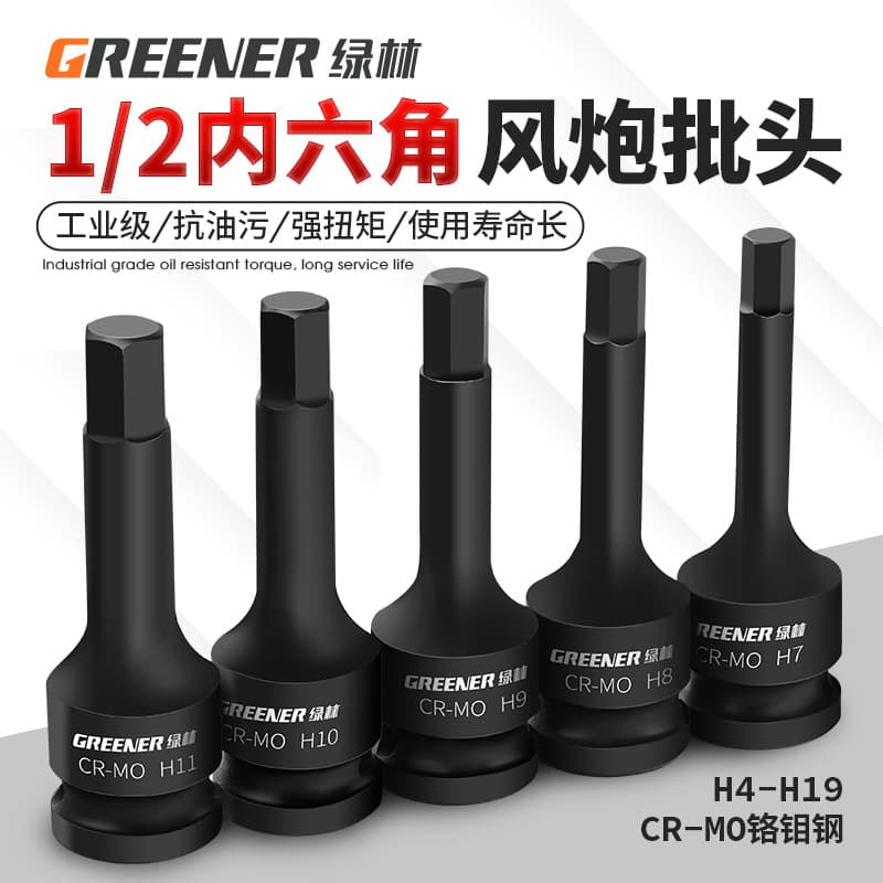 Green Forest Air Gun Hex Socket Set, 1/2" Drive Pneumatic Sockets for Electric Wrench, Full Set of Socket Heads
