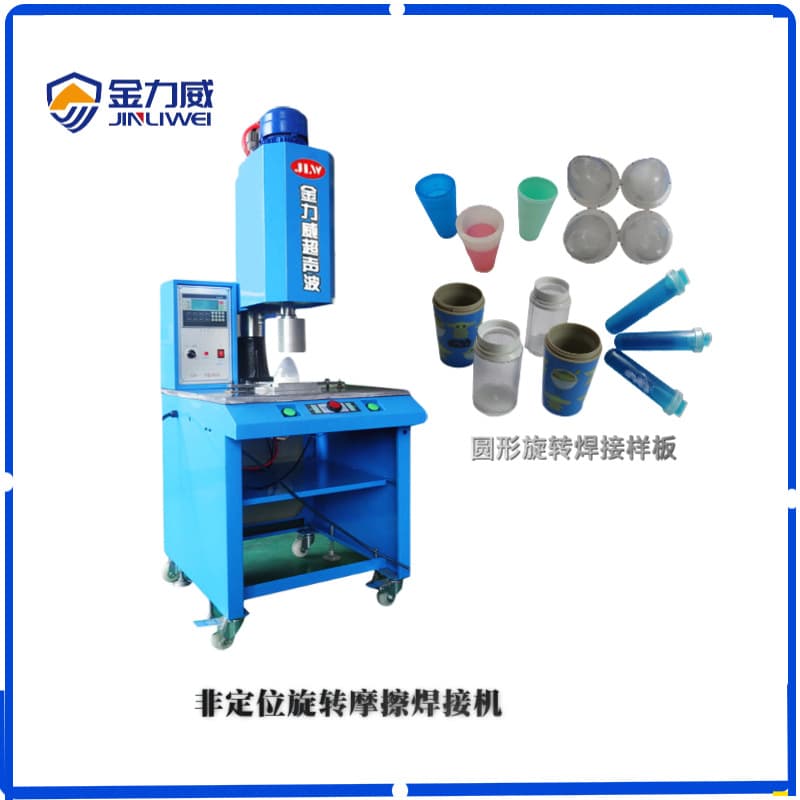 Shenzhen, Foshan, Dongguan Rotary Friction Welding Machine PP Plastic Welding Machine Spin Welding Equipment Available in Stock