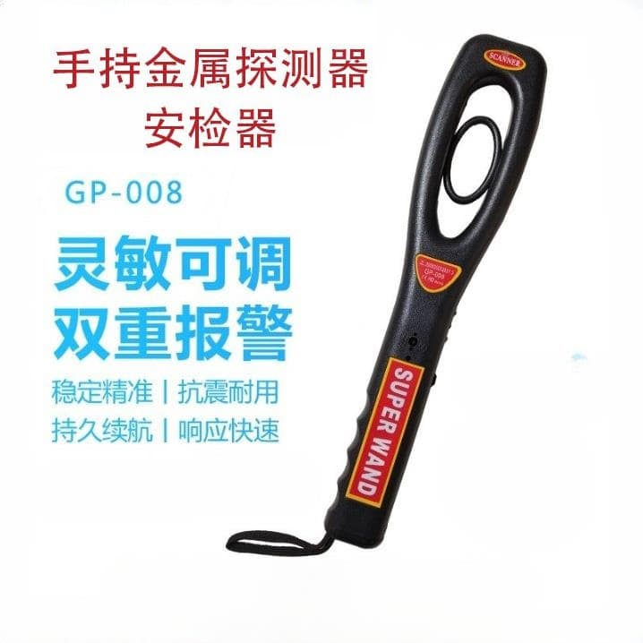 Metal Detector Detection Machine Security Inspection Metal Detector Handheld Security Detector Sound and Light Alarm Detector
