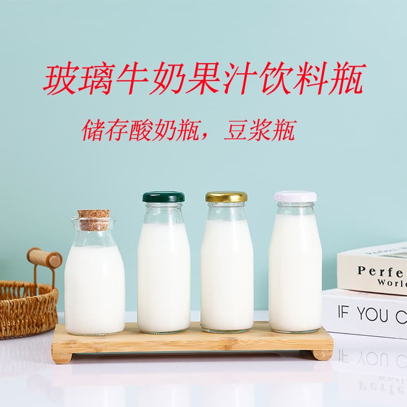 Wholesale 200ml transparent glass yogurt bottles, high-temperature resistant fresh milk bottles, jam and pudding bottles, logo printing available.