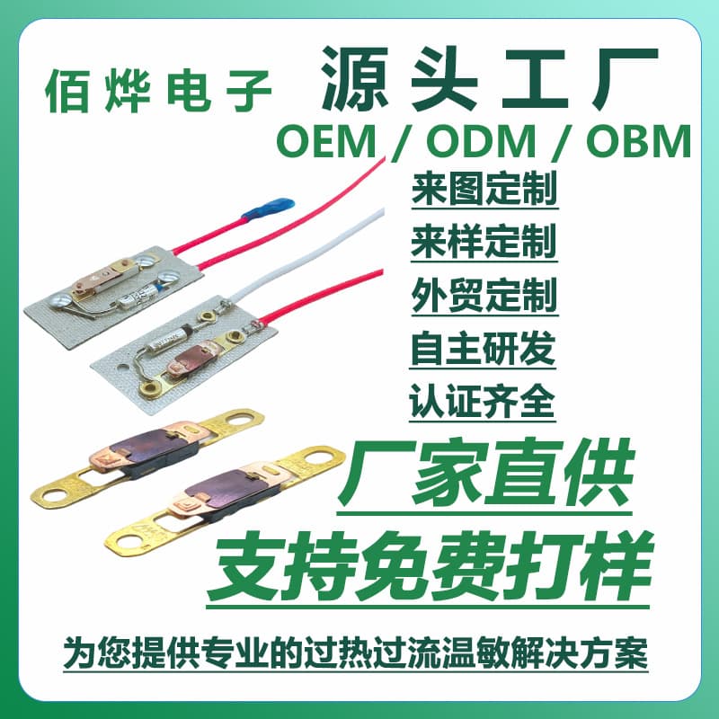 Thermal Protector Assembly Factory Direct Free Sample Dryer Universal Mica Sheet Thermostat Temperature Switch