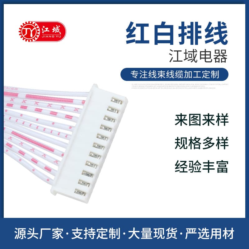 UL2468 26AWG red-white flexible ribbon cable tinned copper electronic terminal wire manufacturer custom internal wiring