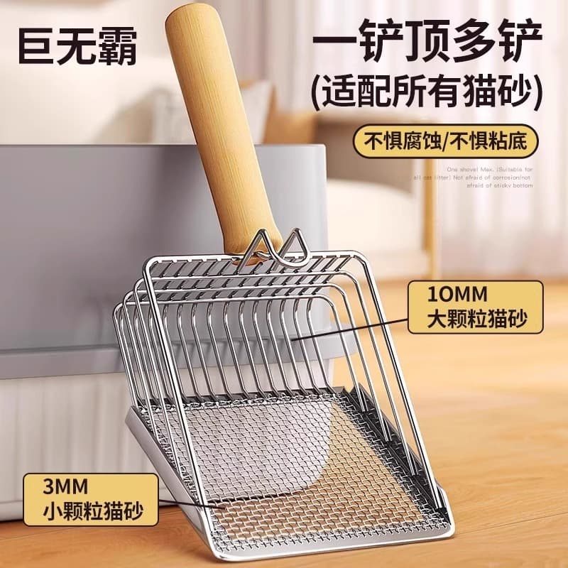 [2-in-1 Cat Litter Scoop] Metal Plated Iron Fine Mesh Cat Poop Scoop, Mineral Sand Tofu Sand Scoop, Large Cat Litter Scoop