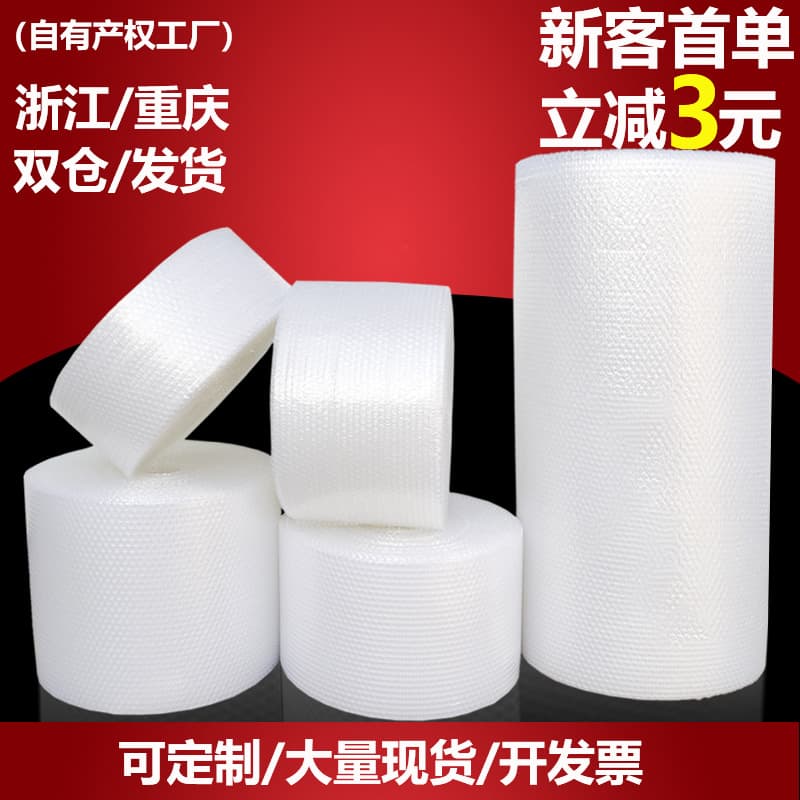 Double-layer thickened shockproof large bubble film roll express packaging foam cotton bubble pad bubble paper packaging film anti-collision