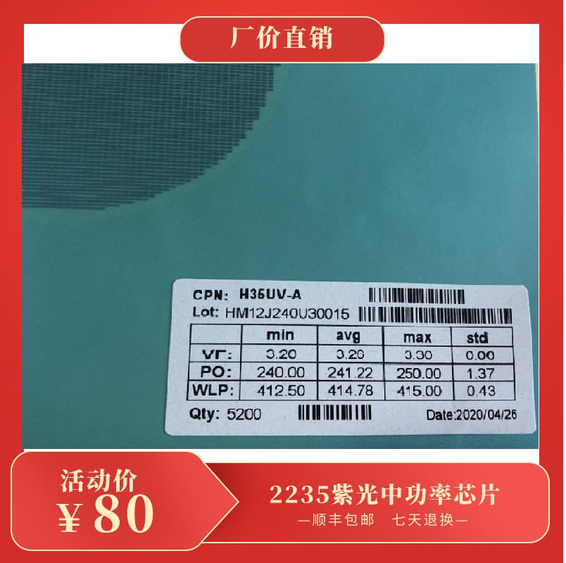 Medium-Power UV LED Chip, 150mA UV Chip Wafer for Nail Curing SMD