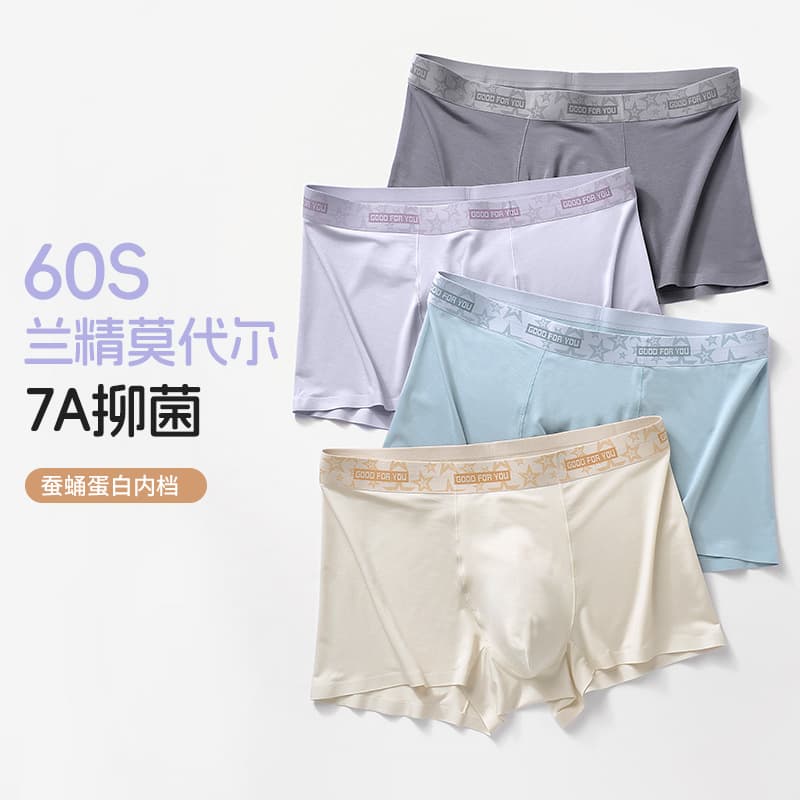 Spring/Summer Men's Seamless Briefs Silkworm Cocoon Protein Antibacterial Underwear 60s Lenzing Modal Boxer Briefs