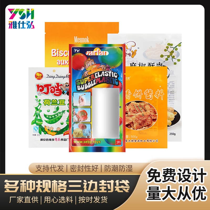 Wholesale packaging bags, three-side sealed pouches, face mask bags, aluminum-plated plain pouches, food bags, easy-tear flat-sealed bags