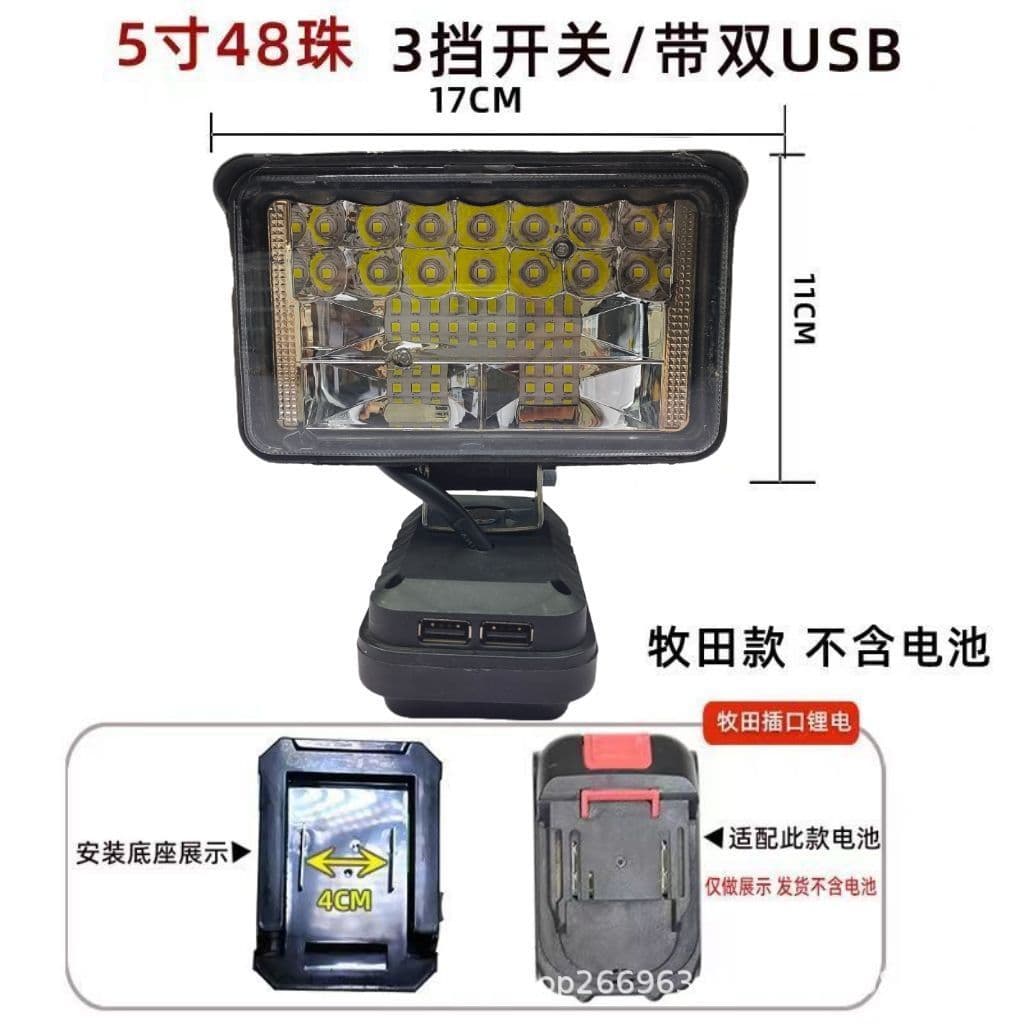 Compatible with Makita and Da Yi Wrench Tool Battery Universal DIY Outdoor Lighting LED Work Light Rechargeable Emergency Light