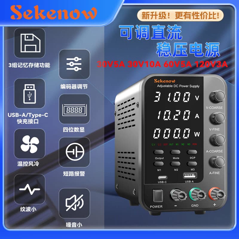 Sekenow Adjustable DC Regulated Power Supply Mini SD3010P Coarse and Fine Adjustment 300W with Fast Charging and Storage