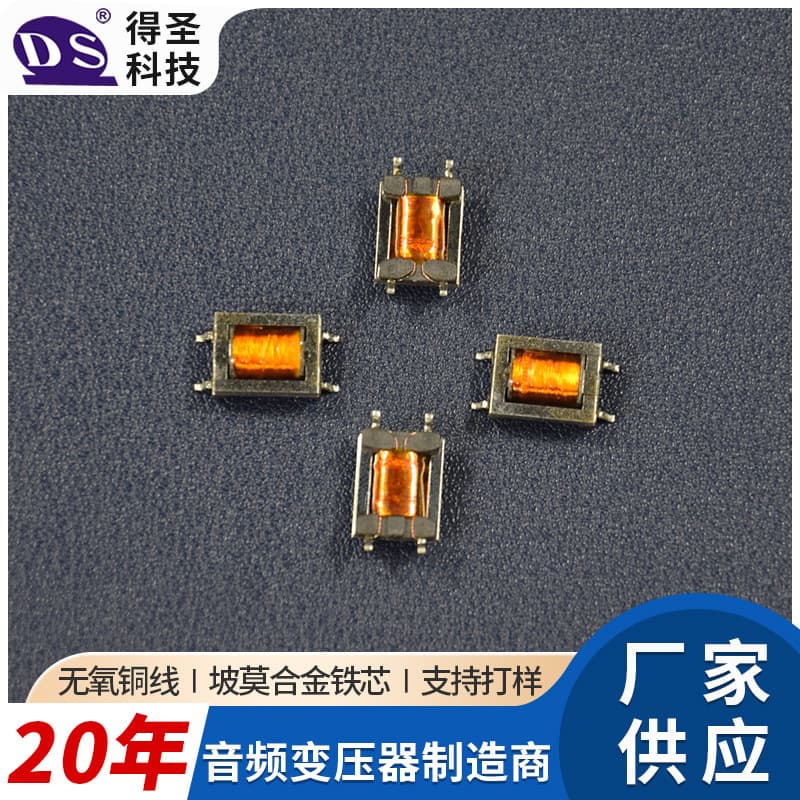 EDA815 600:600 Audio Transformer Permalloy Isolation Transformer Nickel Steel Laminated SMT Transformer