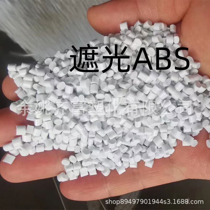 Titanium Dioxide Light-Blocking ABS Recycled Material Good Gloss Suitable for Electrical Lamp Shades Custom Color Matching and Sample-Based Production