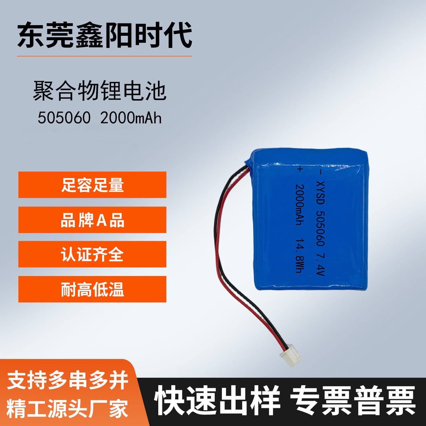 505060 Factory direct sales air conditioning suit 7.4v2000mAh heating suit hand warmer series polymer battery