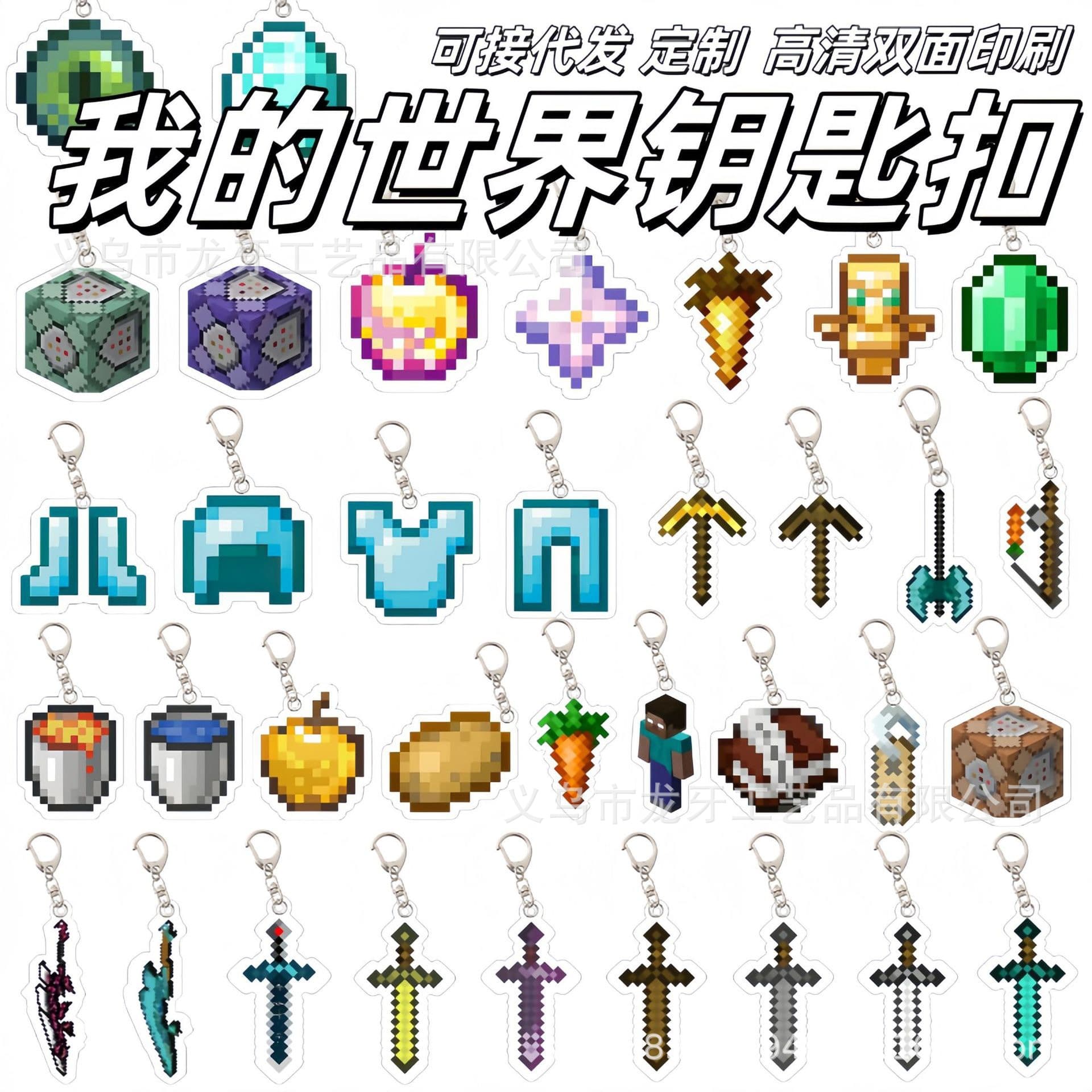 Minecraft peripheral keychain mc undead totem diamond sword enchanted golden apple student bag pendant small toy