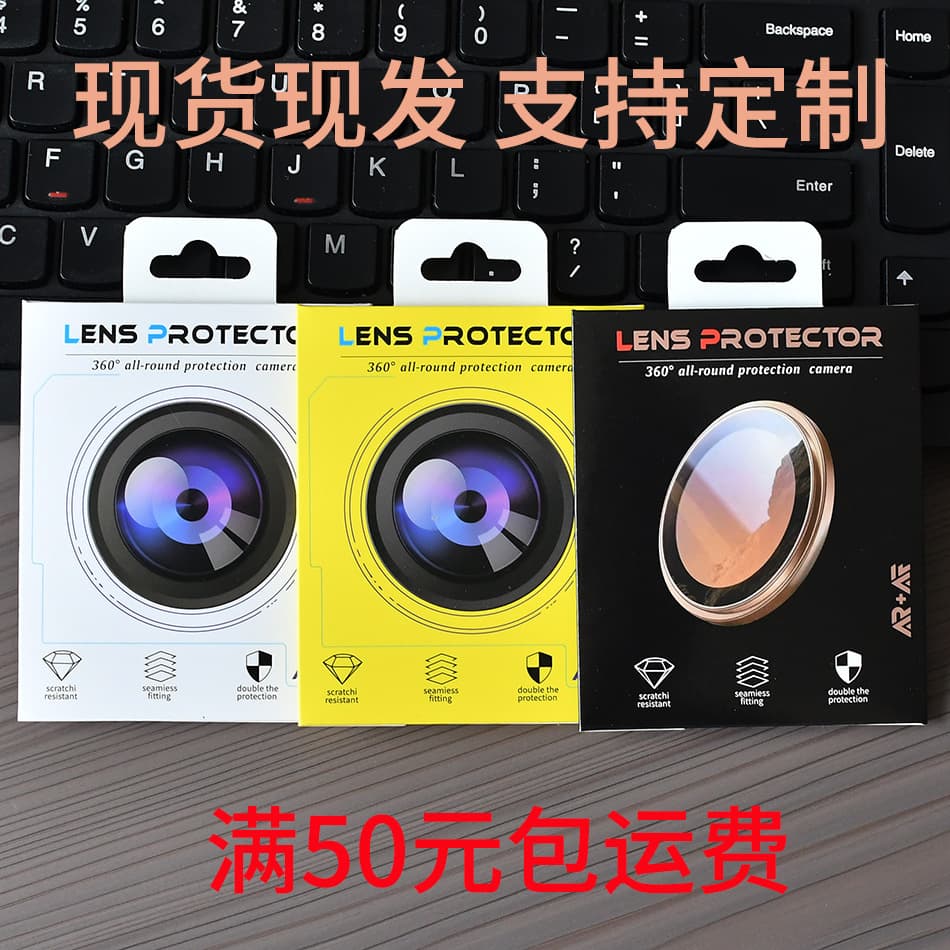 Lens Film Packaging Case, Camera Tempered Glass Film Packaging, Phone Camera Lens Glass Film Packaging Bag High-End Paper Bag