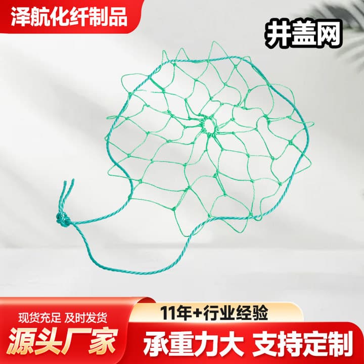 Manhole Cover Net Wholesale Polyester Polyethylene Round Wastewater Sewer Opening Well Pit Opening Protection Net Manhole Opening Fall Prevention Net
