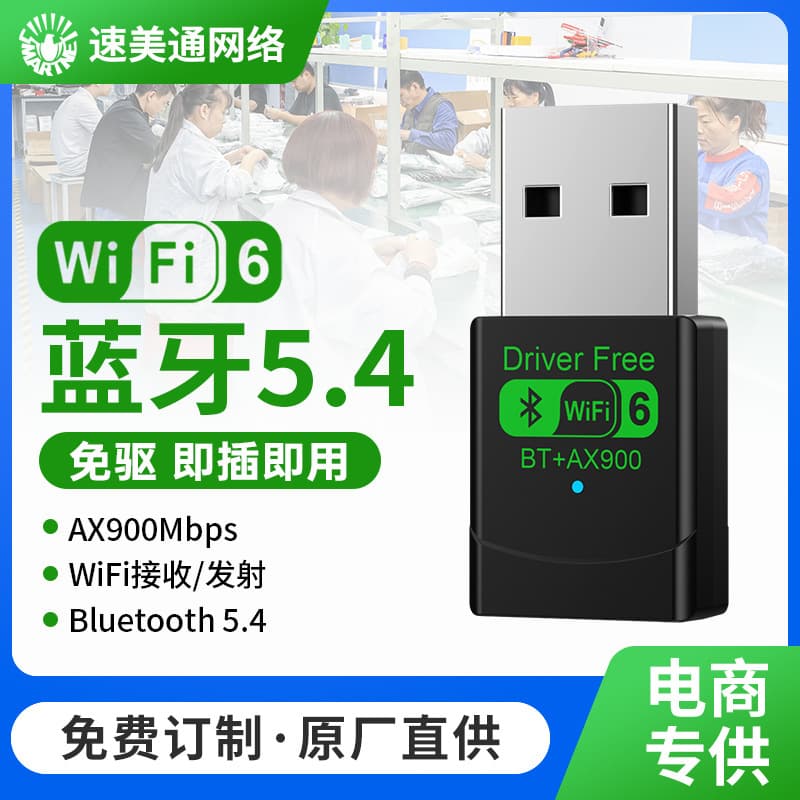 5G Dual-Band 900M Wireless WiFi 6 USB Adapter, Driver-Free, External Mini Network Receiver for Desktop PC