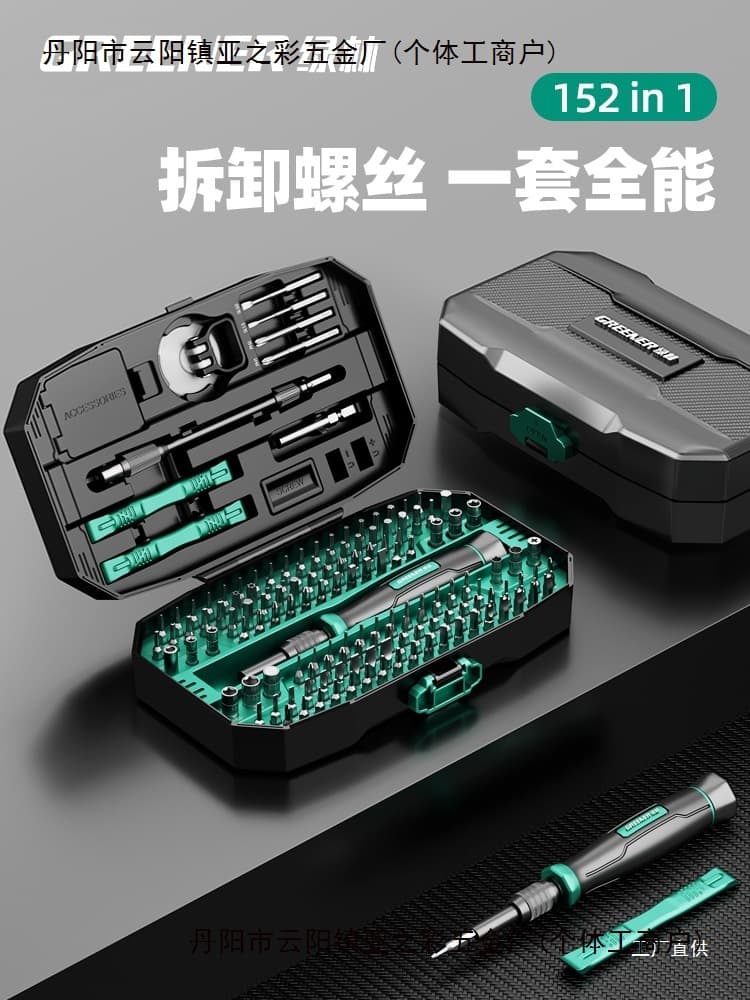 Green Forest Screwdriver Set Flat Head Cross Household Multi-Function Torx Small Driver Triangle Screwdriver Bit Set Tool