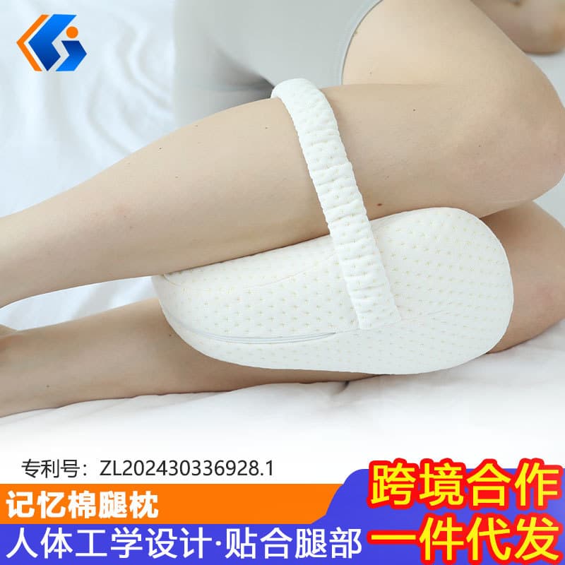 Cross-Border Exclusive Supply of New Heart-Shaped Memory Foam Leg Pillow for Pregnant Women, Knee Pillow, Nap Aid, Vein Cushion Leg Pillow