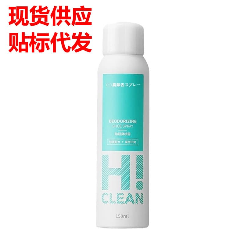 New Shoe Deodorizer Spray for Shoes, Socks, Sneakers, Shoe Cabinet, Anti-foot Odor, Odor Removal, Freshness Gadget for Socks