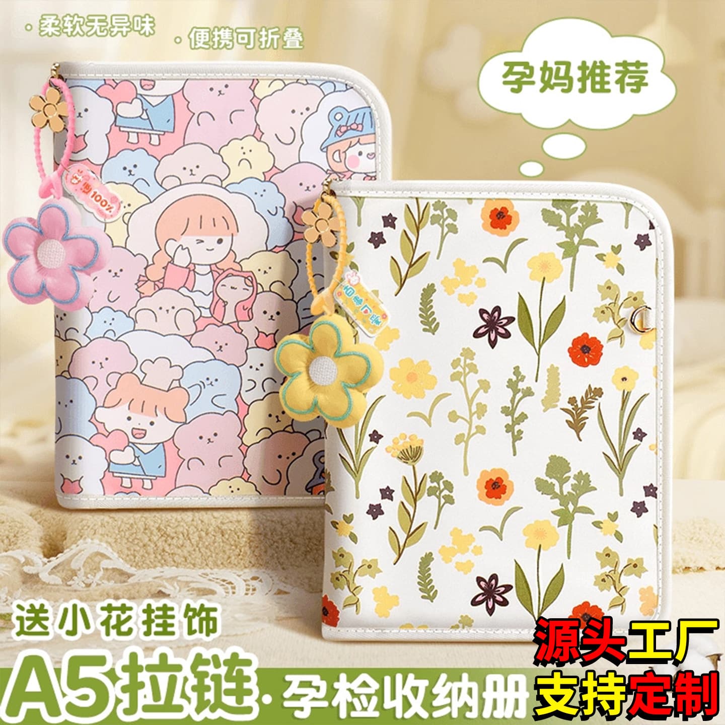 New zipper bag pregnancy check-up and prenatal check-up storage book prenatal check-up maternal report sheet ins storage book binder file book
