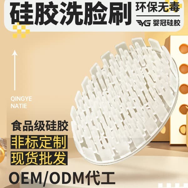 Mousse Foam Cleaner Bottle Pump Head Silicone Brush Manual Makeup Remover Face Wash Silicone Face Brush