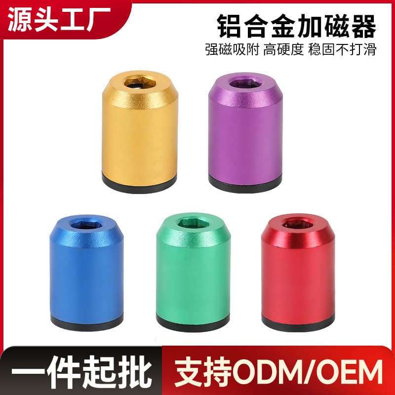 Aluminum Alloy Magnetic Bit Holder High Hardness Demagnetizer Strong Magnetic Adapter Ring Screwdriver Bit Drill Magnetic Ring Set