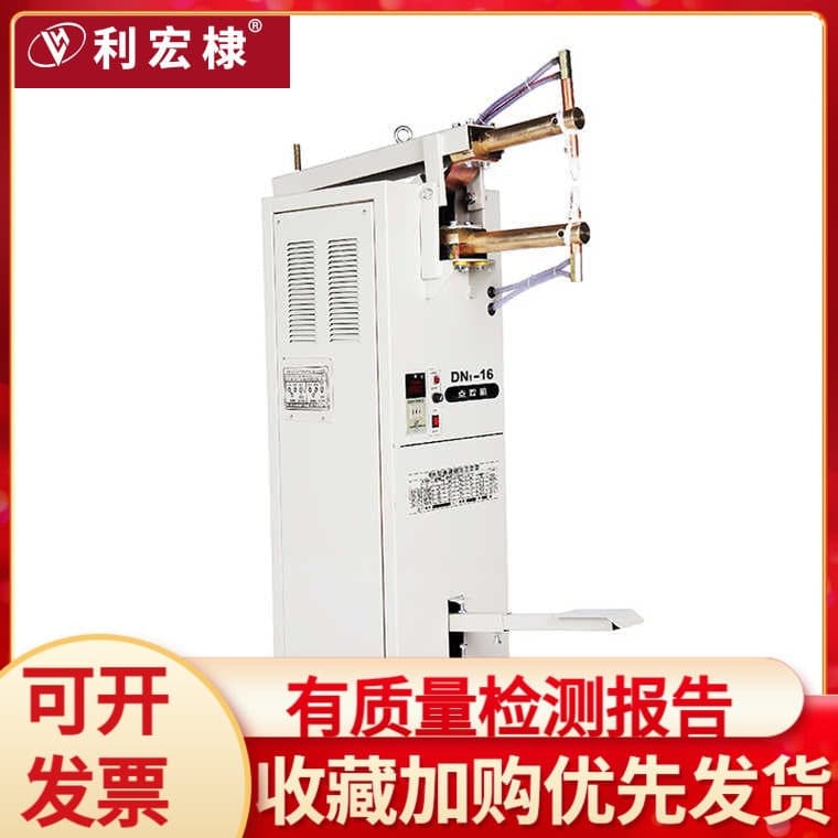 Foot pedal spot welding machine DN-16/25 fixed spot welding machine thyristor type 220/380V dual power supply metal butt welding machine