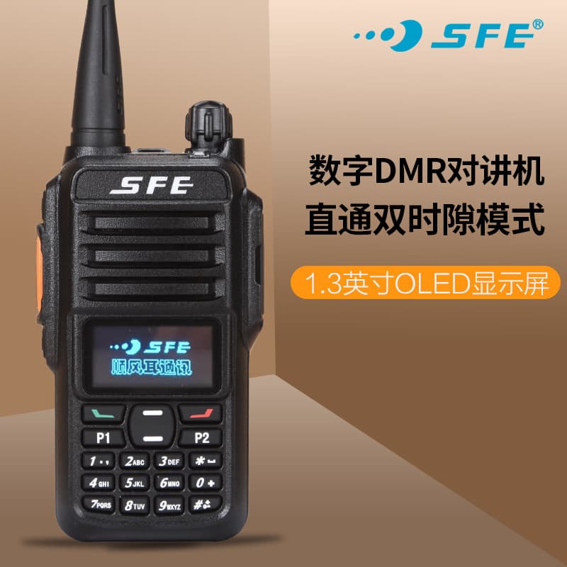 Shunfeng Ear SFE Two-Way Radio for Self-Driving Tours, Off-Road, Outdoor, Analog and Digital Dual-Mode Portable High-Power Digital Walkie-Talkie