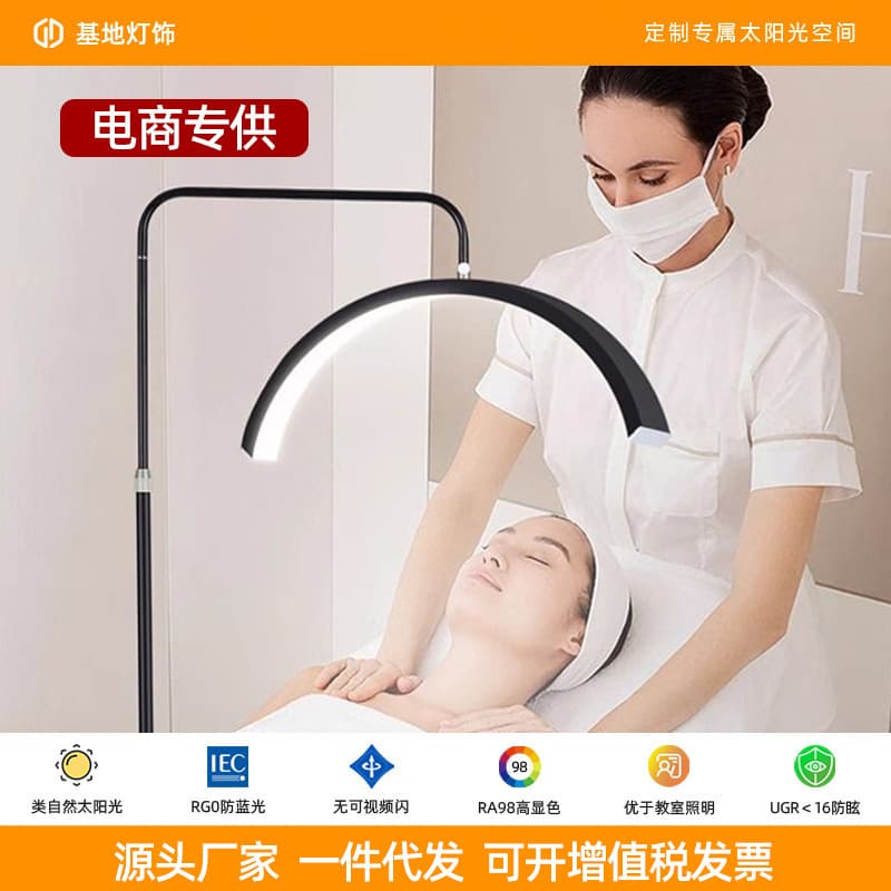 24-inch Nail Lamp Face Beauty Eyelash Tattoo Light U-Shape Floor Half-Moon Beauty Light Face-Specific LED Lamp