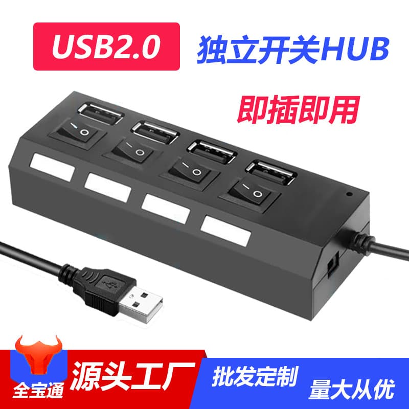 Source manufacturer 2.0 splitter USB hub USB expander one to four independent switches USB HUB