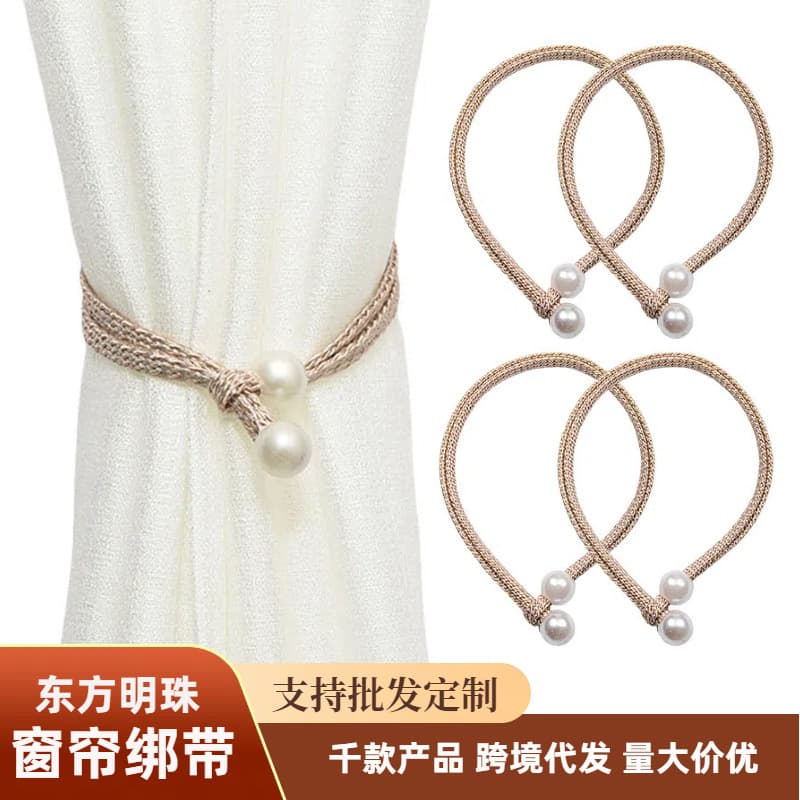 Musang Window Decoration's new Oriental Pearl curtain tiebacks are in stock. Adjustable pull-out curtain tiebacks and curtain buckles.