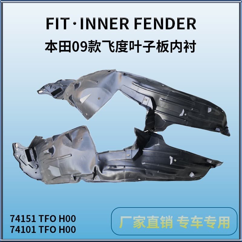 Honda Fit 09 inner fender