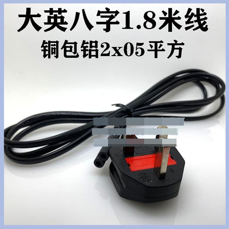 UK Power Cable, Type G to C7 Figure 8, 1.8m, 0.5mm², with Fuse