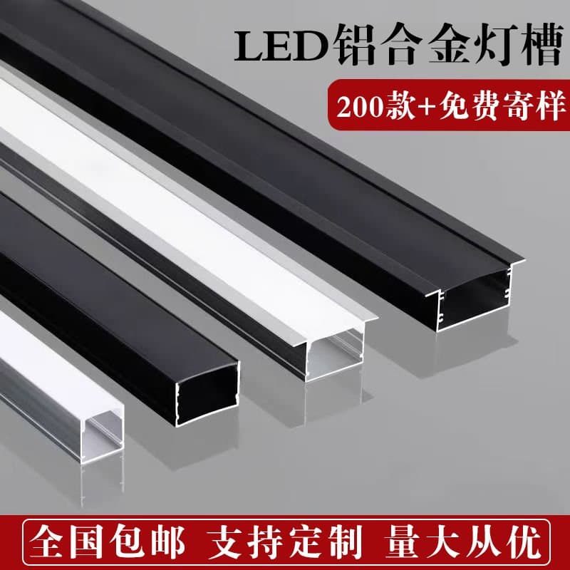 Surface-Mounted LED Linear Light Aluminum Alloy U-Shape Strip Light Recessed Installation Linear Lamp for Double Eyelid Ceiling