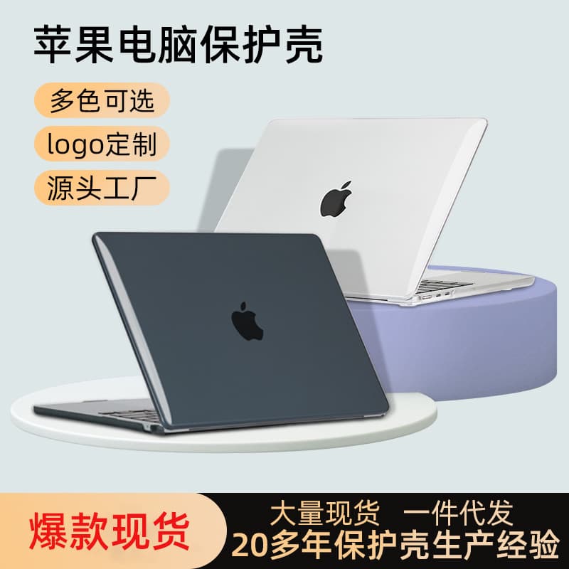 Compatible with Apple Laptop Protective Cover Shell Crystal Air 13 Shell Case MacBook Pro Protective Shell