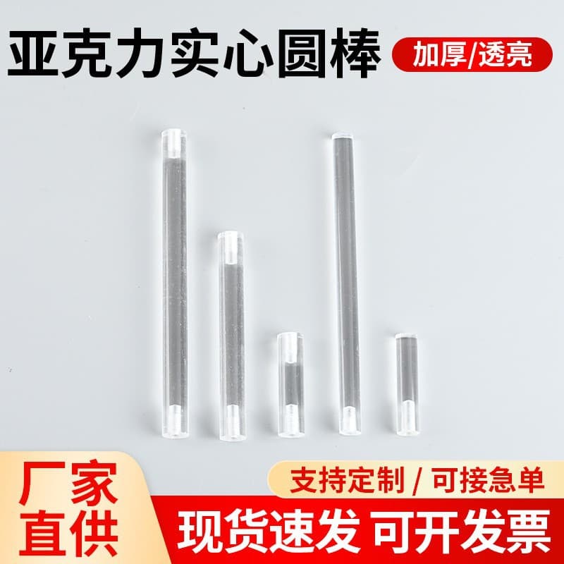 High-transparency acrylic round rod, drilling and tapping, large diameter solid crystal column threaded processing