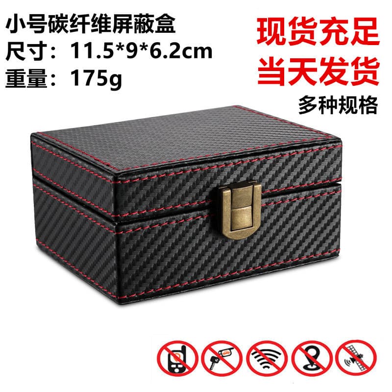Small, medium, and large size anti-radiation signal shielding boxes, carbon fiber retro RFID anti-scanning and anti-GPS positioning boxes.
