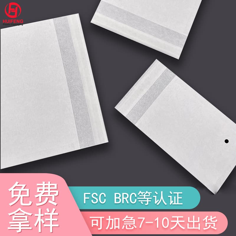 Cross-border customization of white kraft paper packaging bags, customization of clothing paper bags, customization of self-adhesive paper bags and biodegradable customization