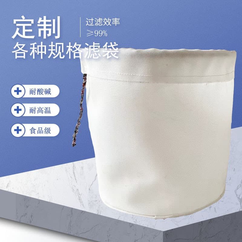 Filter Bag Centrifuge Filter Bag Industrial Filter Cloth Food Filter Bag Dewatering Cloth Bag Spin-Dry Filter Mesh
