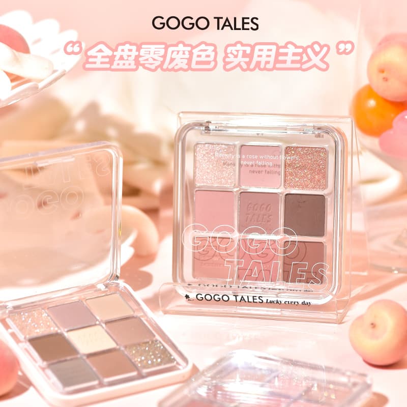Gogowu nine-color eye shadow palette, blush and highlight all-in-one palette, pink brown earth color, not easy to remove makeup, student GT659