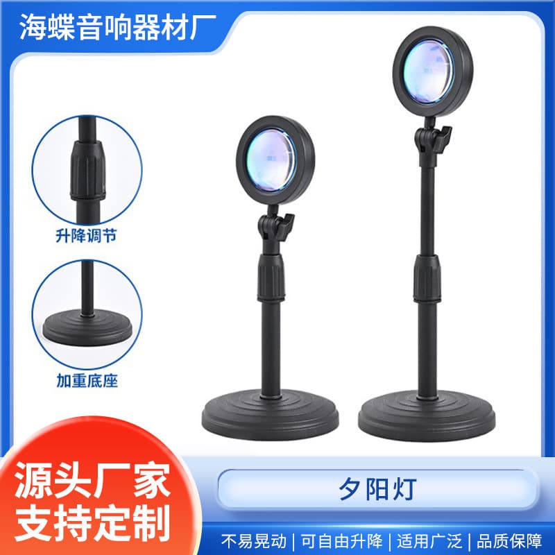 Sunset Lamp Lens Projection Lamp, Internet-Famous Living Room Floor Lamp, Live Streaming Ambience Light, Fill Light, Dusk Photography Lamp